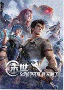 国产热血动漫